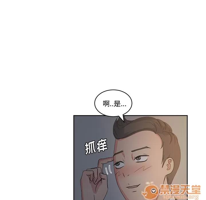 漫画吧的秀晶 漫画吧的秀晶 | 第13话 第110页