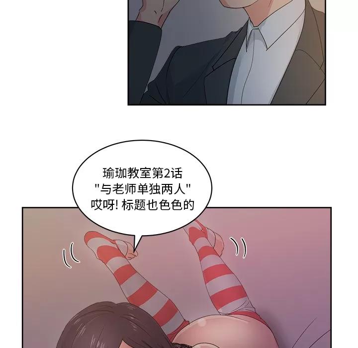 漫画吧的秀晶 漫画吧的秀晶 | 第13话 第111页