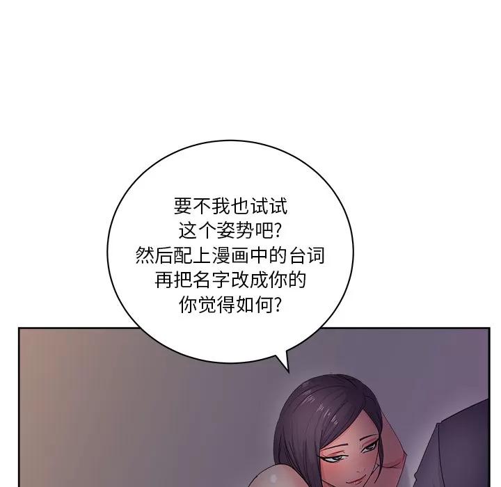 漫画吧的秀晶 漫画吧的秀晶 | 第13话 第113页