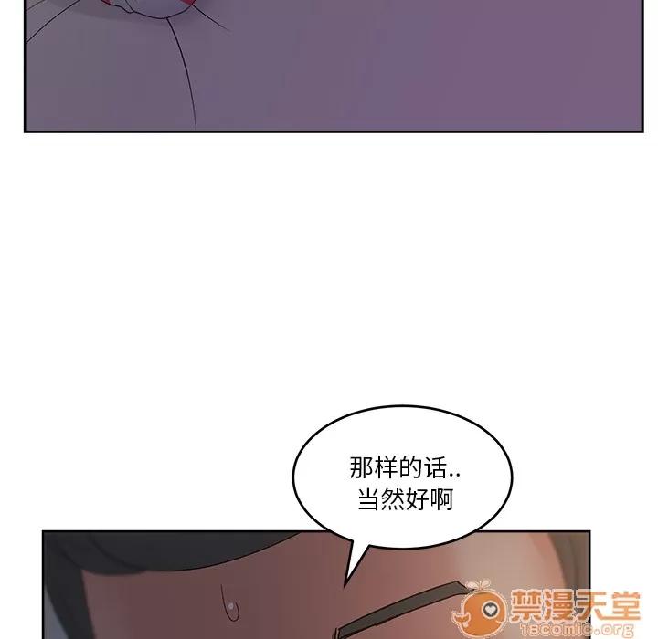 漫画吧的秀晶 漫画吧的秀晶 | 第13话 第115页