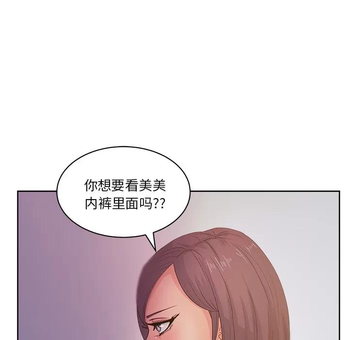 漫画吧的秀晶 漫画吧的秀晶 | 第13话 第128页
