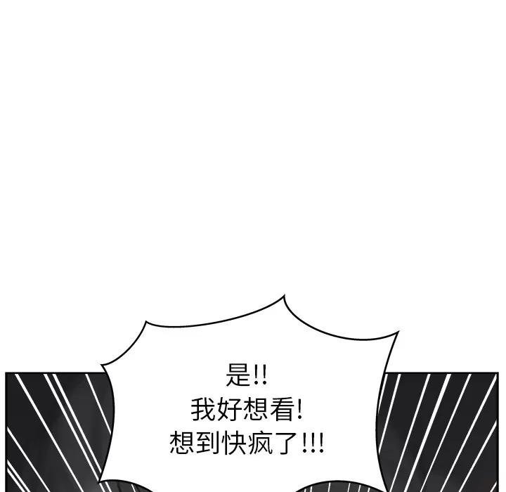 漫画吧的秀晶 漫画吧的秀晶 | 第13话 第132页