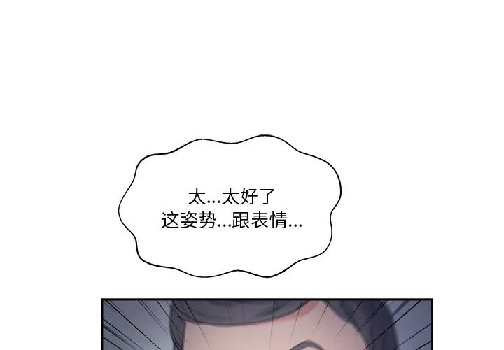 漫画吧的秀晶 漫画吧的秀晶 | 第14话 第1页