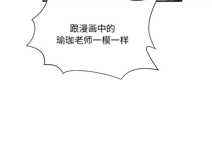 漫画吧的秀晶 漫画吧的秀晶 | 第14话 第3页