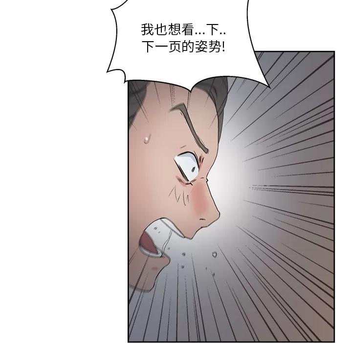 漫画吧的秀晶 漫画吧的秀晶 | 第14话 第7页