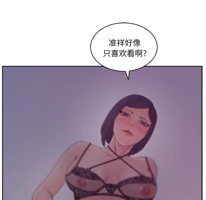 漫画吧的秀晶 漫画吧的秀晶 | 第14话 第16页