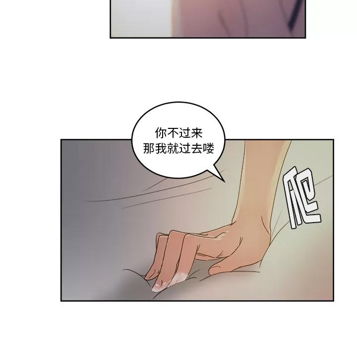 漫画吧的秀晶 漫画吧的秀晶 | 第14话 第31页