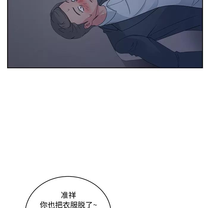 漫画吧的秀晶 漫画吧的秀晶 | 第14话 第34页