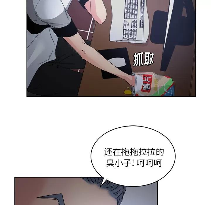 漫画吧的秀晶 漫画吧的秀晶 | 第14话 第42页