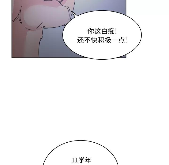 漫画吧的秀晶 漫画吧的秀晶 | 第14话 第44页
