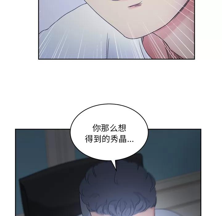 漫画吧的秀晶 漫画吧的秀晶 | 第14话 第46页