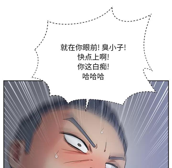 漫画吧的秀晶 漫画吧的秀晶 | 第14话 第48页