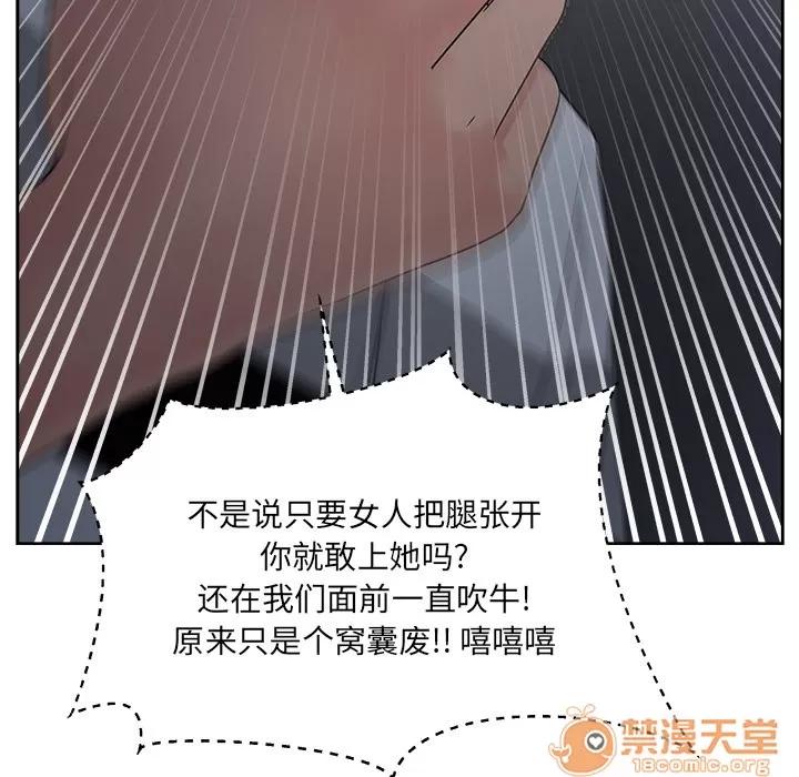 漫画吧的秀晶 漫画吧的秀晶 | 第14话 第50页
