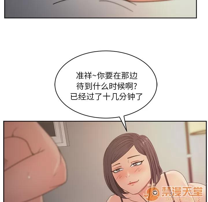 漫画吧的秀晶 漫画吧的秀晶 | 第14话 第55页