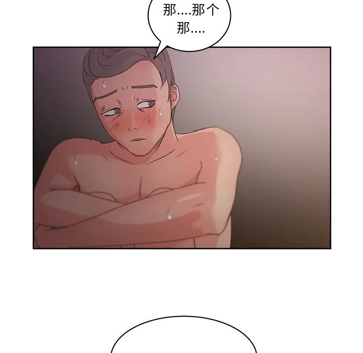 漫画吧的秀晶 漫画吧的秀晶 | 第14话 第57页