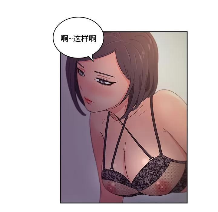 漫画吧的秀晶 漫画吧的秀晶 | 第14话 第61页