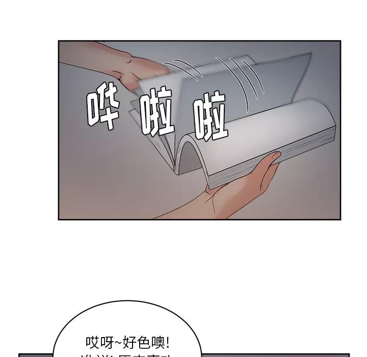 漫画吧的秀晶 漫画吧的秀晶 | 第14话 第62页