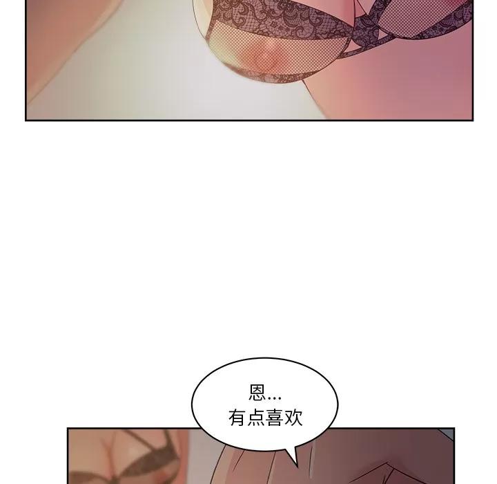 漫画吧的秀晶 漫画吧的秀晶 | 第14话 第64页