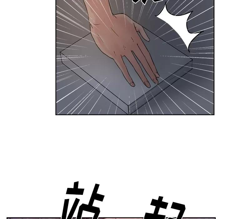 漫画吧的秀晶 漫画吧的秀晶 | 第14话 第69页