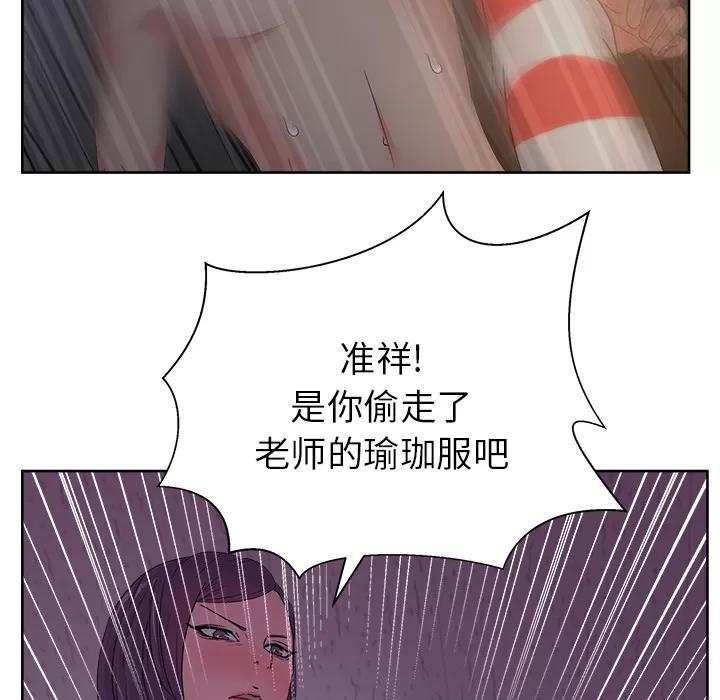 漫画吧的秀晶 漫画吧的秀晶 | 第14话 第71页