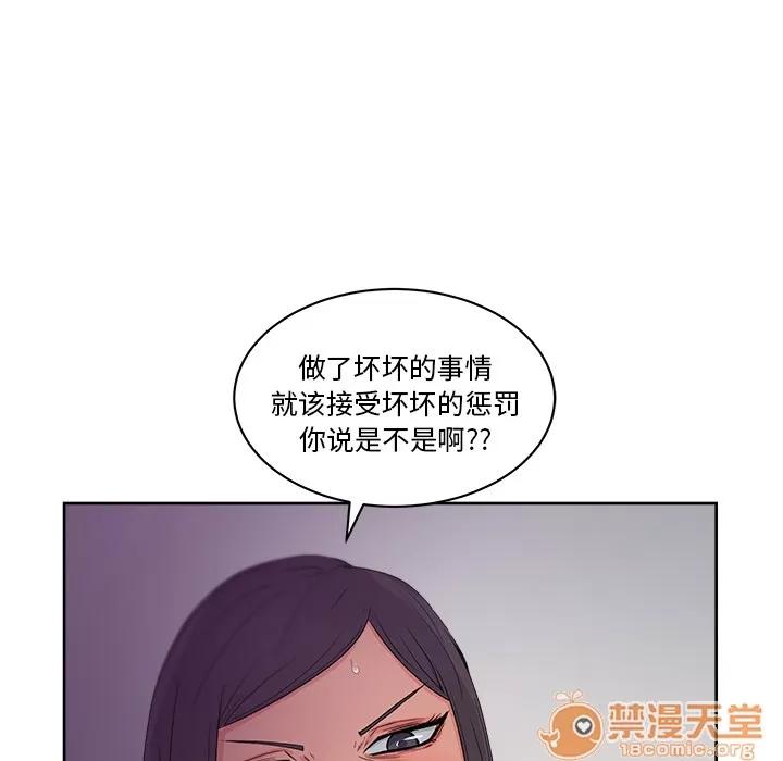 漫画吧的秀晶 漫画吧的秀晶 | 第14话 第85页