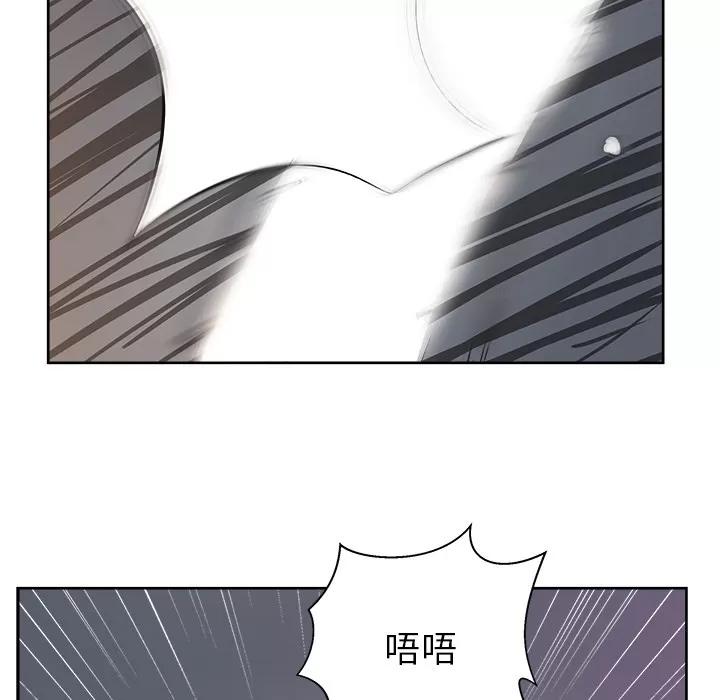 漫画吧的秀晶 漫画吧的秀晶 | 第14话 第96页