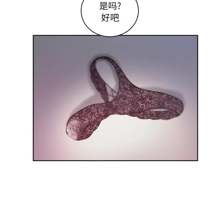 漫画吧的秀晶 漫画吧的秀晶 | 第14话 第102页