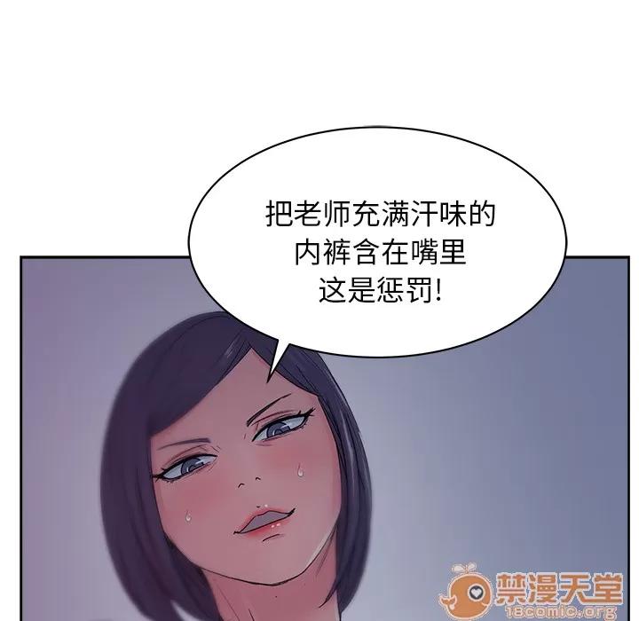 漫画吧的秀晶 漫画吧的秀晶 | 第14话 第105页