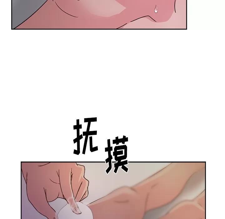 漫画吧的秀晶 漫画吧的秀晶 | 第14话 第111页