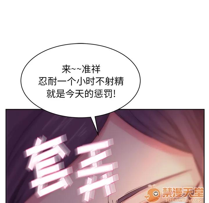 漫画吧的秀晶 漫画吧的秀晶 | 第14话 第120页