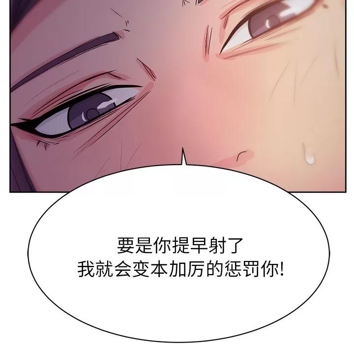 漫画吧的秀晶 漫画吧的秀晶 | 第14话 第121页