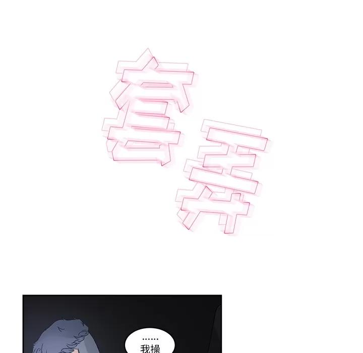 漫画吧的秀晶 漫画吧的秀晶 | 第14话 第122页