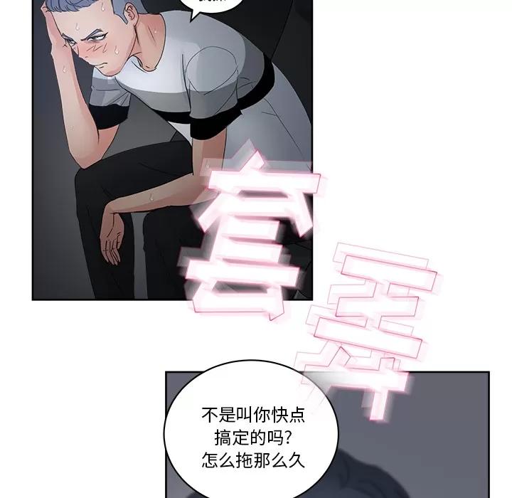 漫画吧的秀晶 漫画吧的秀晶 | 第14话 第123页