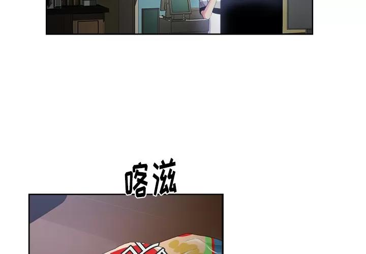 漫画吧的秀晶 漫画吧的秀晶 | 第15话 第2页
