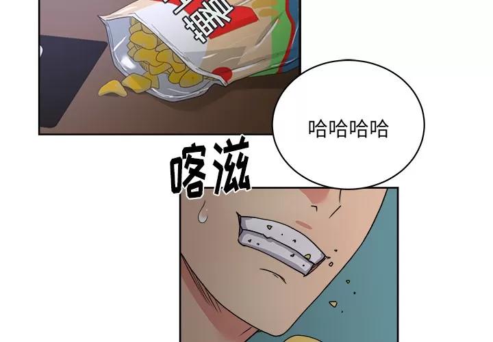 漫画吧的秀晶 漫画吧的秀晶 | 第15话 第3页