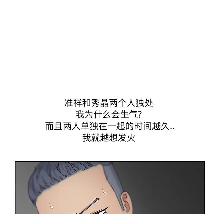 漫画吧的秀晶 漫画吧的秀晶 | 第15话 第11页