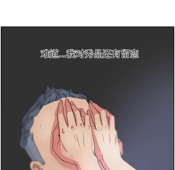 漫画吧的秀晶 漫画吧的秀晶 | 第15话 第13页