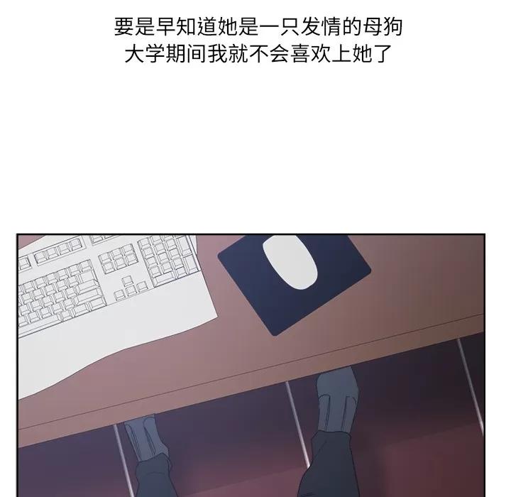 漫画吧的秀晶 漫画吧的秀晶 | 第15话 第19页