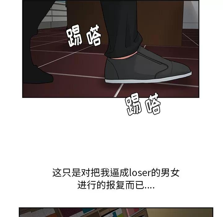 漫画吧的秀晶 漫画吧的秀晶 | 第15话 第26页