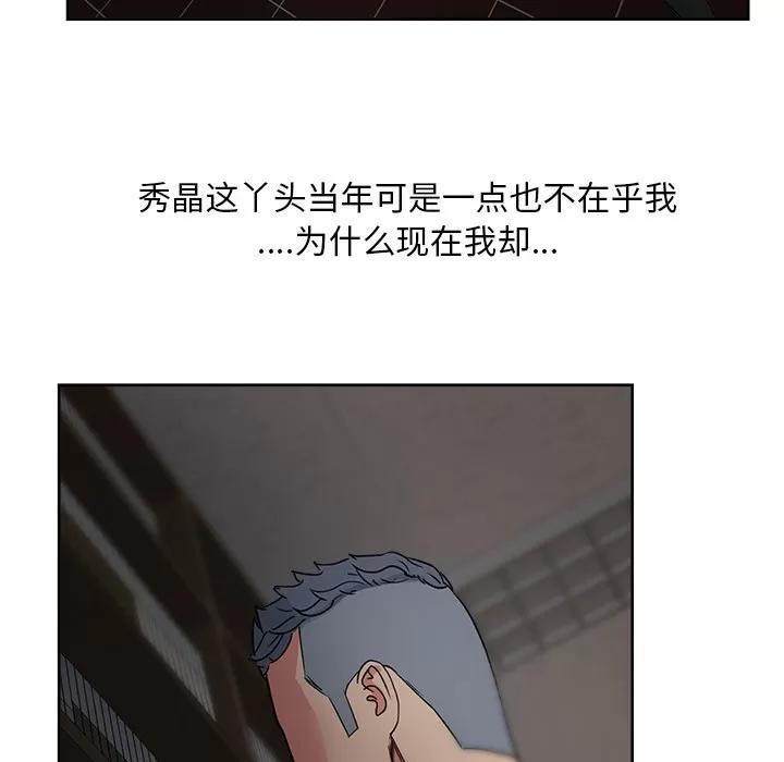 漫画吧的秀晶 漫画吧的秀晶 | 第15话 第28页