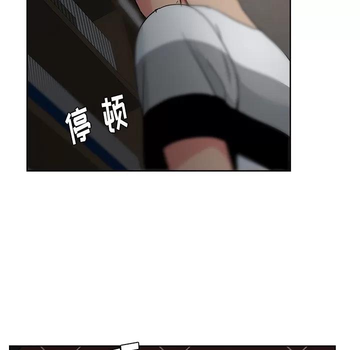 漫画吧的秀晶 漫画吧的秀晶 | 第15话 第29页