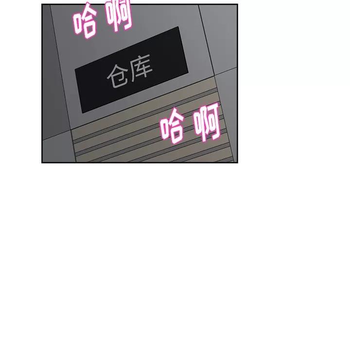 漫画吧的秀晶 漫画吧的秀晶 | 第15话 第32页