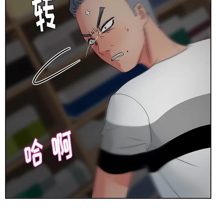 漫画吧的秀晶 漫画吧的秀晶 | 第15话 第36页
