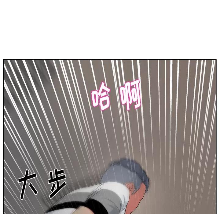 漫画吧的秀晶 漫画吧的秀晶 | 第15话 第39页