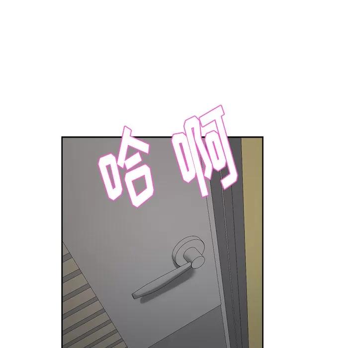 漫画吧的秀晶 漫画吧的秀晶 | 第15话 第42页