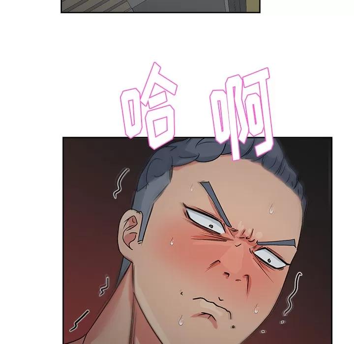 漫画吧的秀晶 漫画吧的秀晶 | 第15话 第43页
