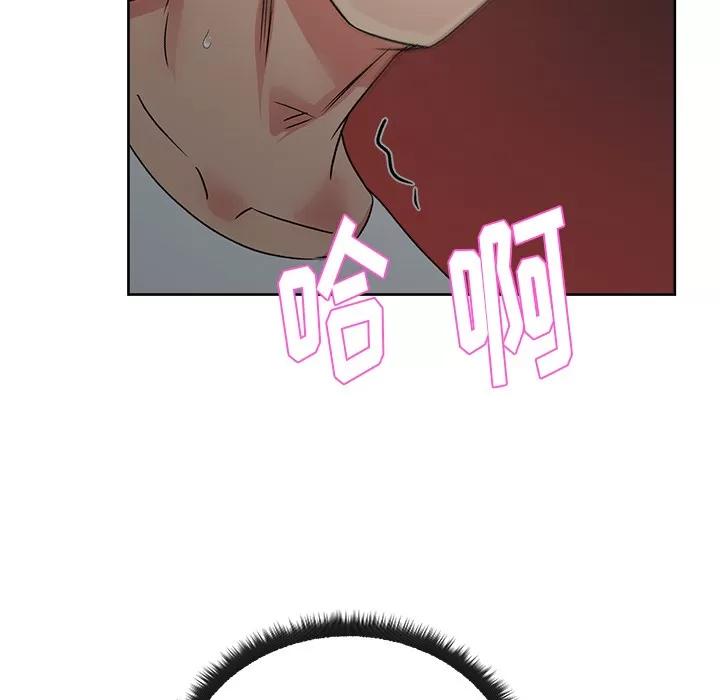 漫画吧的秀晶 漫画吧的秀晶 | 第15话 第44页