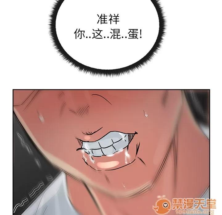 漫画吧的秀晶 漫画吧的秀晶 | 第15话 第45页