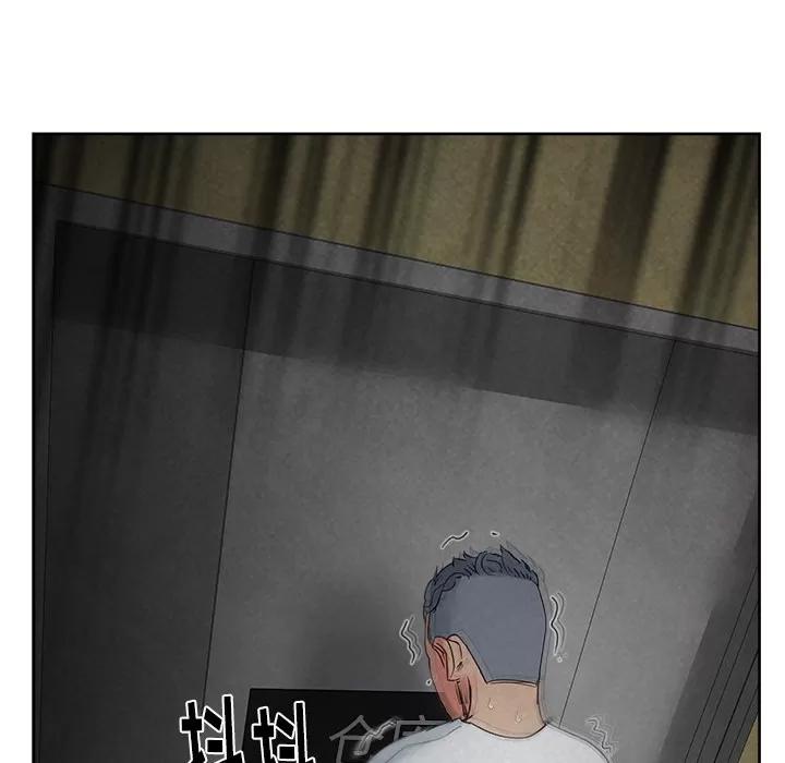 漫画吧的秀晶 漫画吧的秀晶 | 第15话 第47页
