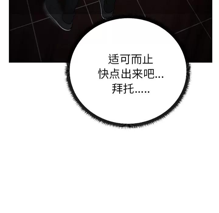 漫画吧的秀晶 漫画吧的秀晶 | 第15话 第49页